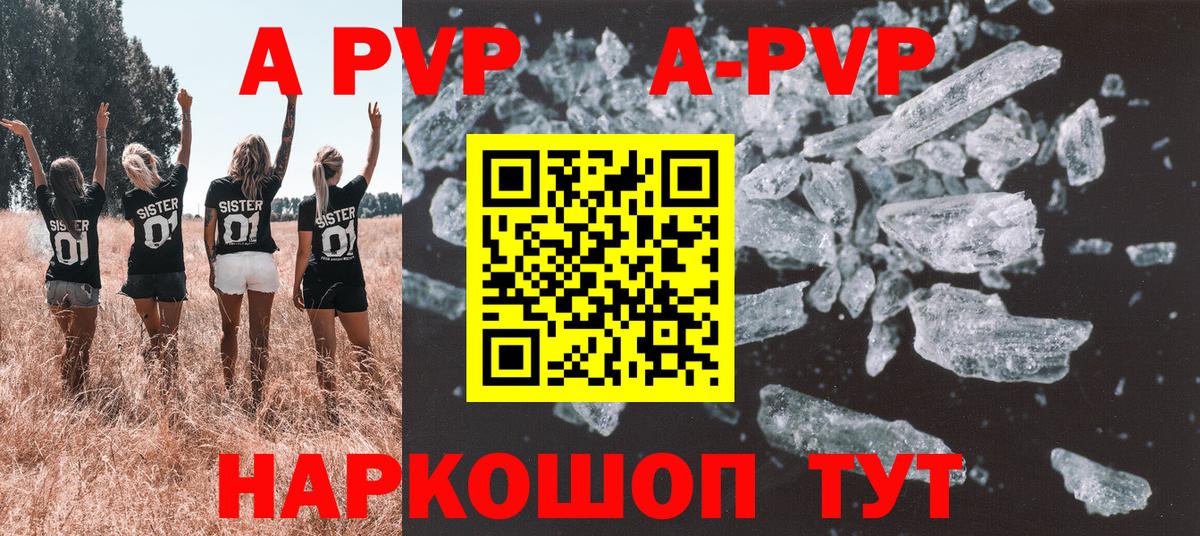 Санкт-Петербург  Alpha PVP СК  A-PVP Соль  Вход с VPN 