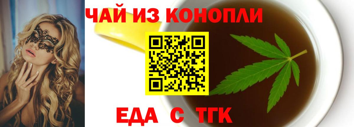 Cannafood конопля  Вход с VPN  Санкт-Петербург 