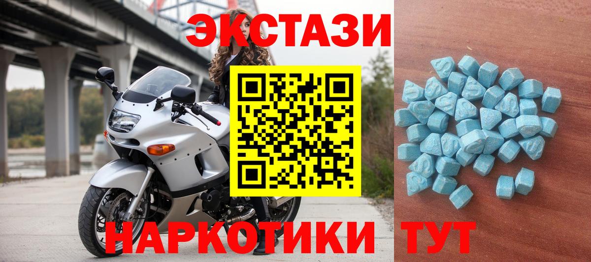 Экстази  ЭКСТАЗИ XTC  Санкт-Петербург  Вход с VPN  ЭКСТАЗИ таблы 