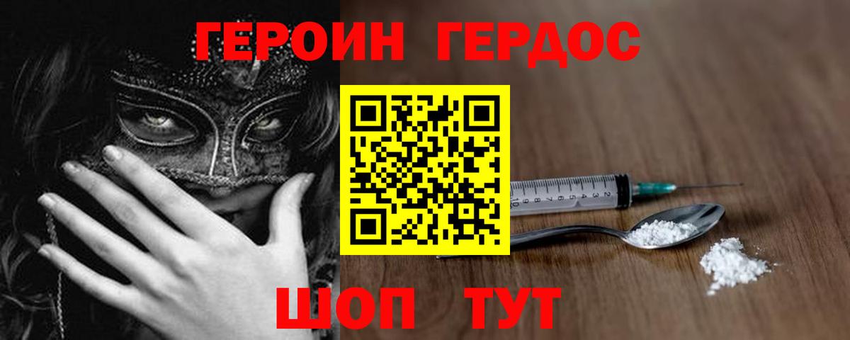 Героин  ГЕРОИН белый  Вход с VPN  Санкт-Петербург 