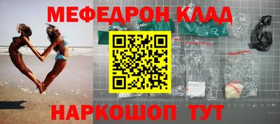 мефедрон мука Будённовск