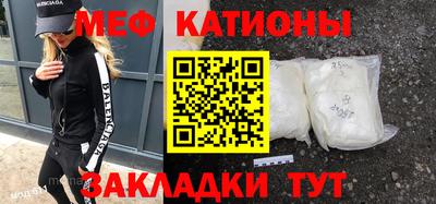 мефедрон мука Будённовск