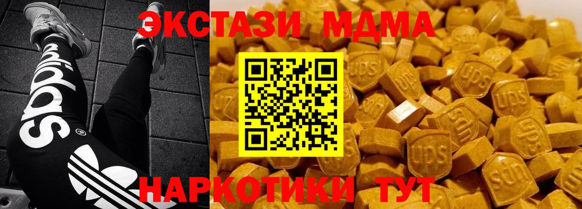 МДМА Molly  Вход с VPN  МДМА  Санкт-Петербург  МДМА Molly 