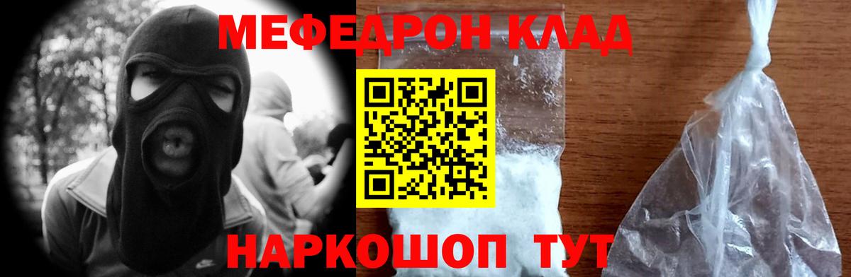 МЯУ-МЯУ mephedrone  Вход с VPN  МЕФ  Санкт-Петербург 