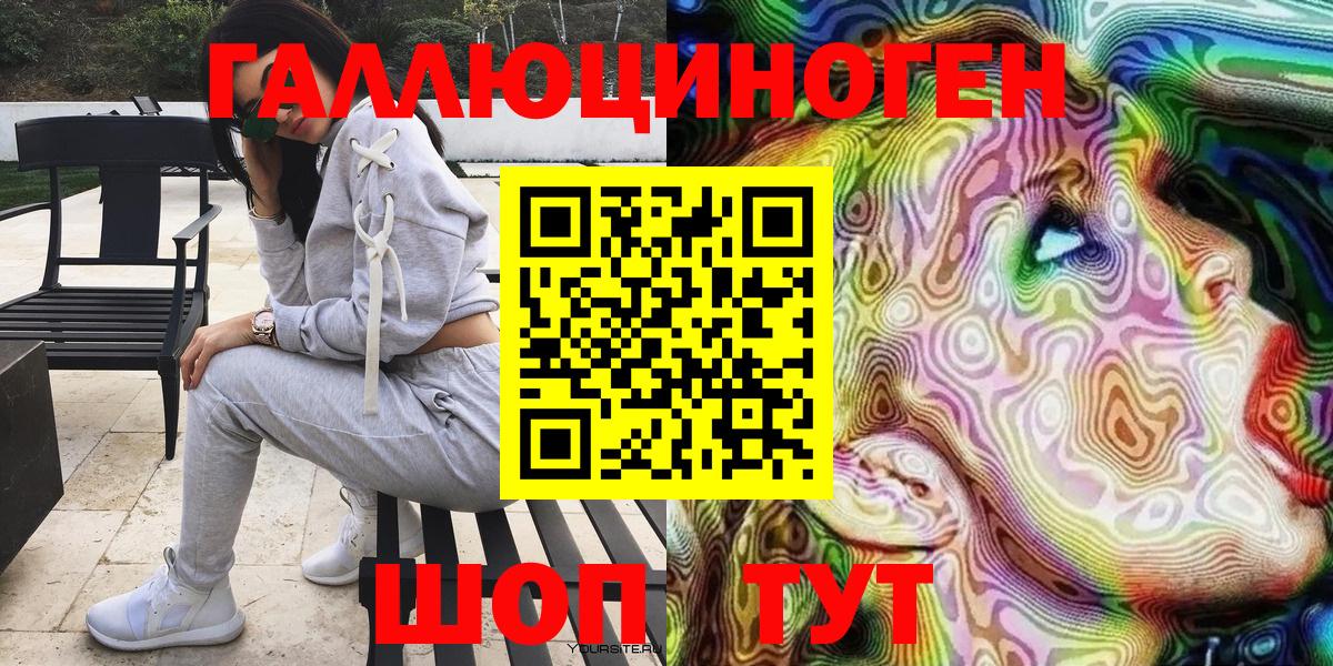Галлюциногенные грибы мухоморы  Вход с VPN  Санкт-Петербург 